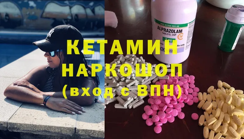 Кетамин ketamine  Саки 